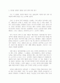 빌리 엘리어트 2페이지