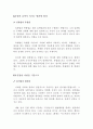 법의 분류 4페이지