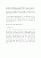 법의 분류 5페이지