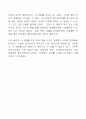 슈퍼사이즈미 영화감상문 2페이지