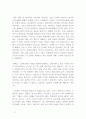 아버지의 부엌 서평 2페이지