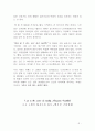아버지의 부엌 서평 3페이지