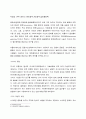 스마트폰이 중독에 미치는영향  5페이지
