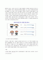스마트폰이 중독에 미치는영향  6페이지