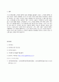 스마트폰이 중독에 미치는영향  10페이지