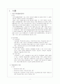 부양의무제 폐지 연구 2페이지