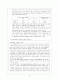 부양의무제 폐지 연구 8페이지