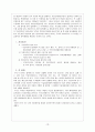 부양의무제 폐지 연구 10페이지