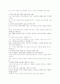 나는 나의 스무살을 가장 존중한다 독후감 - 후회 없는 20대를 위한 나침반 1페이지