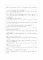 월터의 상상은 현실이 된다, 투어리스트 독후감 - 상상력과 현실의 경계를 넘어 1페이지