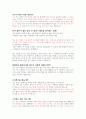 보면 합격하는 소방 면접 질문 답변 2페이지