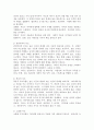 Baumrind가 제시한 4가지 부모유형의 특성과 각 부모유형별 자녀들의 특징을 3가지씩 제시하시오. 3페이지