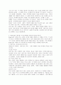 Baumrind가 제시한 4가지 부모유형의 특성과 각 부모유형별 자녀들의 특징을 3가지씩 제시하시오. 4페이지