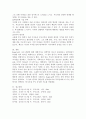 Baumrind가 제시한 4가지 부모유형의 특성과 각 부모유형별 자녀들의 특징을 3가지씩 제시하시오. 6페이지