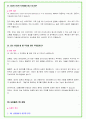 2024년 lg유플러스 96가지 면접 질문 + 답변 + 기업정보 16페이지