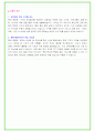 2024년 lg유플러스 96가지 면접 질문 + 답변 + 기업정보 19페이지