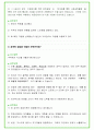 2024년 lg유플러스 96가지 면접 질문 + 답변 + 기업정보 22페이지