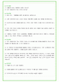 2024년 lg유플러스 96가지 면접 질문 + 답변 + 기업정보 25페이지