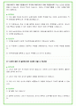 2024년 lg유플러스 96가지 면접 질문 + 답변 + 기업정보 41페이지