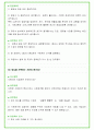 2024년 lg유플러스 96가지 면접 질문 + 답변 + 기업정보 44페이지