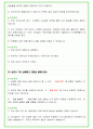 2024년 lg유플러스 96가지 면접 질문 + 답변 + 기업정보 52페이지