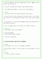 2024년 lg유플러스 96가지 면접 질문 + 답변 + 기업정보 57페이지