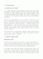 2024년 한주 설비관리 기술직 프리미엄 자기소개서 3페이지