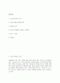 리버보이 독후감 (리버보이 줄거리 요약, 가장 인상깊었던 내용과 나의생각 / 리버보이 읽고 느낀점과 독후감) 2페이지