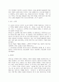 리버보이 독후감 (리버보이 줄거리 요약, 가장 인상깊었던 내용과 나의생각 / 리버보이 읽고 느낀점과 독후감) 4페이지
