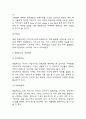 넷플릭스 SWOT분석,경영전략 분석, 내가 생각하는 넷플릭스의 성공요인 4페이지