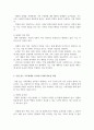 가족 내에서의 남성적인 속성과 여성적인 속성에 대해 조사해보고, 균형 있는 가족관계를 유지하기 위해 필요한 역할에 대해 보고서를 작성하시오 4페이지