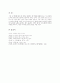 가족 내에서의 남성적인 속성과 여성적인 속성에 대해 조사해보고, 균형 있는 가족관계를 유지하기 위해 필요한 역할에 대해 보고서를 작성하시오 7페이지
