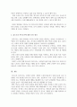 복지국가 발전단계 및 발전역사에 대해 설명하시오(사회복지학개론) 6페이지