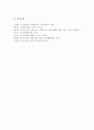 복지국가 발전단계 및 발전역사에 대해 설명하시오(사회복지학개론) 7페이지