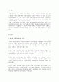 한국, 미국, 영국의 지역사회복지의 역사를 발전 단계별로 구분하여 서술하시오 2페이지