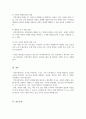 한국, 미국, 영국의 지역사회복지의 역사를 발전 단계별로 구분하여 서술하시오 5페이지