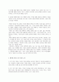 부모교육론) 행복한 엄마가 되기 위한방안 - 엄마가 행복해야 아이도 행복하다 4페이지