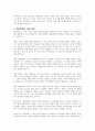 우리 주변, 10대들의 청소년의 스타 추종 현상에 대해, 즉 팬덤문화 현상에 대해 토론해 봅시다 4페이지