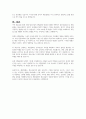 우리 주변, 10대들의 청소년의 스타 추종 현상에 대해, 즉 팬덤문화 현상에 대해 토론해 봅시다 5페이지