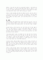 장애인 탈시설화가 무엇인지 설명하고 장애인 탈시설화의 장단점에 대해서 서술하시오 5페이지