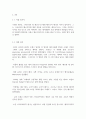 [영화 감상문]윈드리버,300,세상을 가져라 2페이지