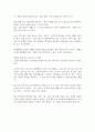 [독후감]매일 아침 써봤니-김민식 2페이지