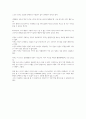 [독후감]나는 자는 동안에도 돈을 번다-리뷰요정리남 4페이지