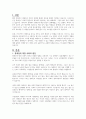 사회에서 장애인에 대해 갖고 있는 편견에는 무엇이 있을지 생각해 보고 개선할 수 있는 방안에 대해 작성하시오 2페이지