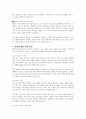 사회에서 장애인에 대해 갖고 있는 편견에는 무엇이 있을지 생각해 보고 개선할 수 있는 방안에 대해 작성하시오 4페이지