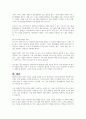 사회에서 장애인에 대해 갖고 있는 편견에는 무엇이 있을지 생각해 보고 개선할 수 있는 방안에 대해 작성하시오 5페이지