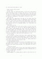 보웬의 다세대 정서체계 가족치료 모델이 가계도 분석을 통해 가족에게 통찰을 제공한다면 경험적 가족치료 모델에서 가족에게 제공하고자 하는 것은 무엇인지 비교하시오 2페이지