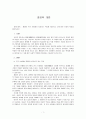 경영학개론(1) 1페이지