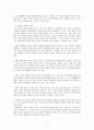 경영학개론(1) 2페이지