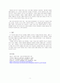 경영학개론(1) 3페이지